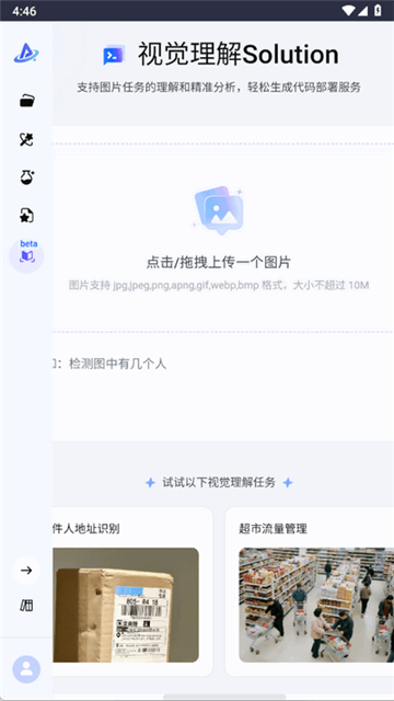 promptpilot火山引擎截图3