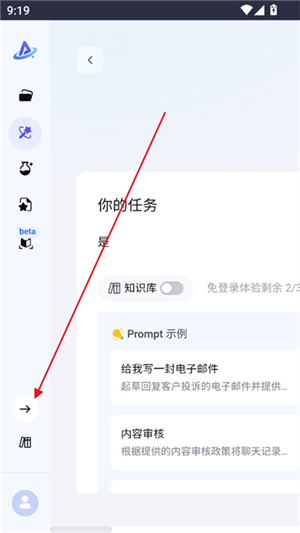 promptpilot火山引擎
