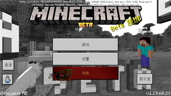 minecraft国际版1.20