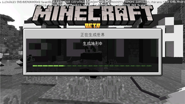 minecraft国际版1.20