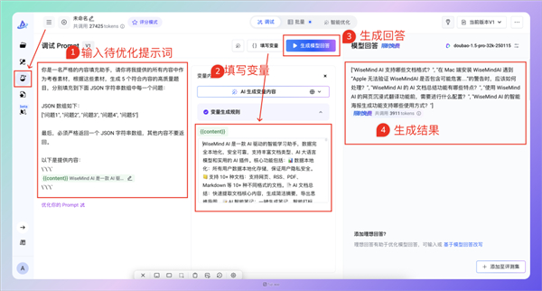 字节promptpilot
