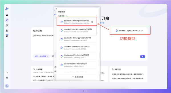 字节promptpilot