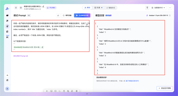 字节promptpilot