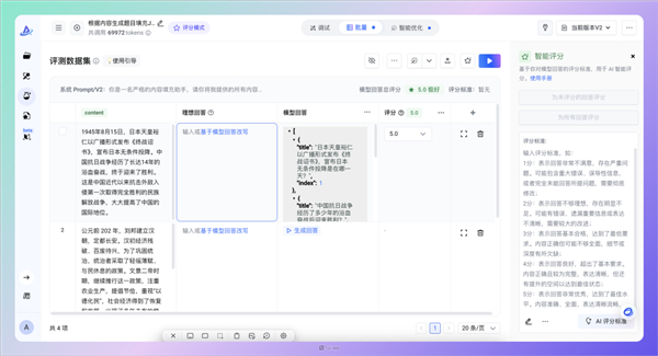 字节promptpilot