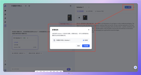 字节promptpilot