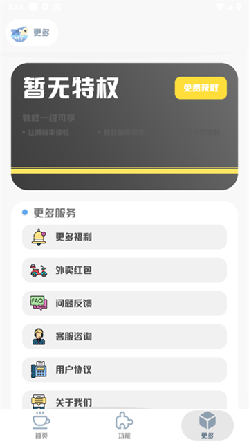 mt画质助手v3.81截图4