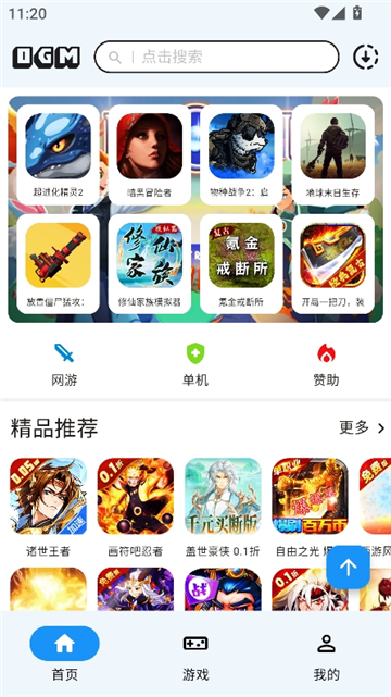 ogm折相思截图1