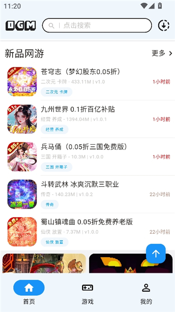 ogm折相思截图2