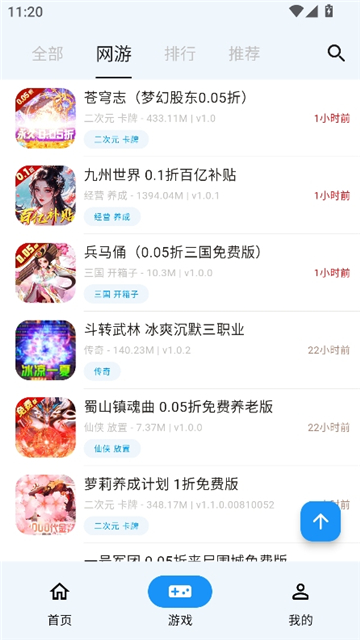 ogm折相思截图4