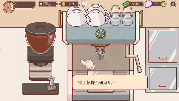 可口的咖啡中文版截图3