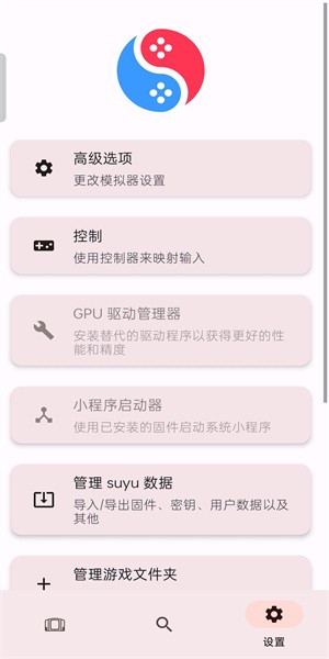 suyu模拟器(苏玉模拟器)