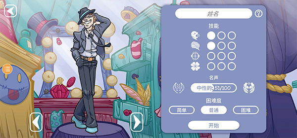 当铺人生2截图4