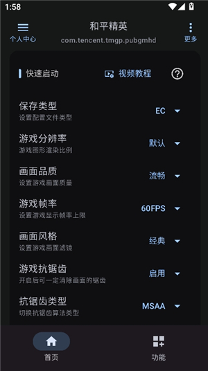 三角洲优画工具箱