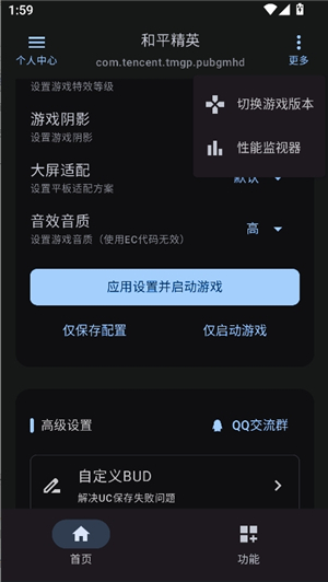 三角洲优画工具箱