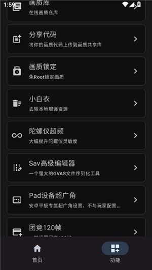 三角洲优画工具箱