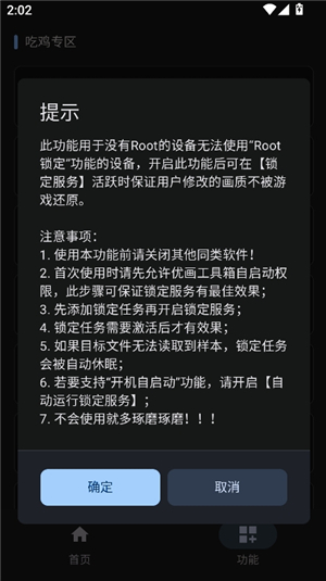 三角洲优画工具箱