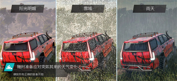 越野联赛安卓版截图1