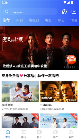 乐播视频4.0.0正版