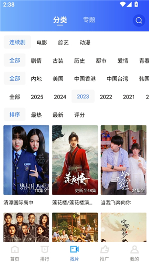 乐播视频4.0.0正版