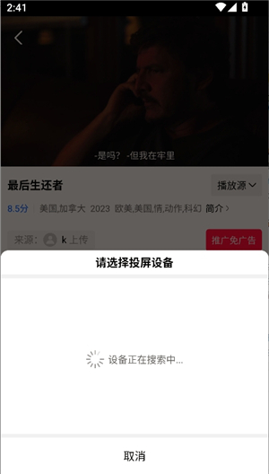 乐播视频4.0.0正版
