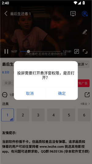 乐播视频4.0.0正版