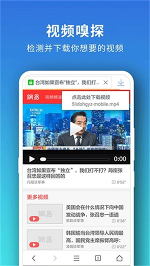 Pure浏览器安卓版截图1