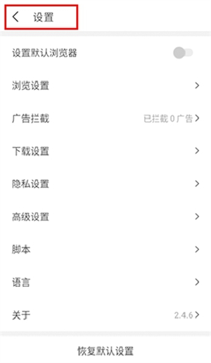 Pure浏览器安卓版