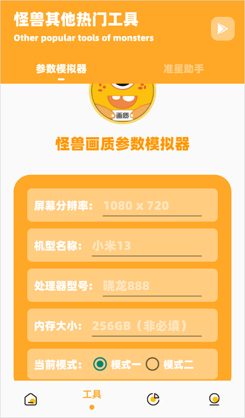 派大星画质怪兽2025