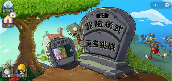 植物大战僵尸杂交版正版