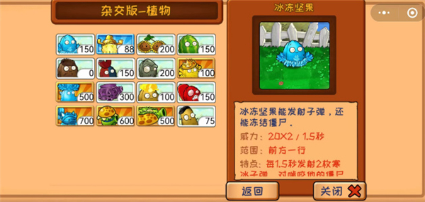 植物大战僵尸杂交版正版