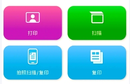 手机打印东西可以用的软件