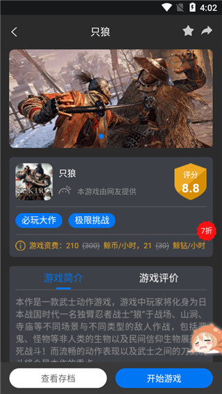 鲸鱼漫游云游戏