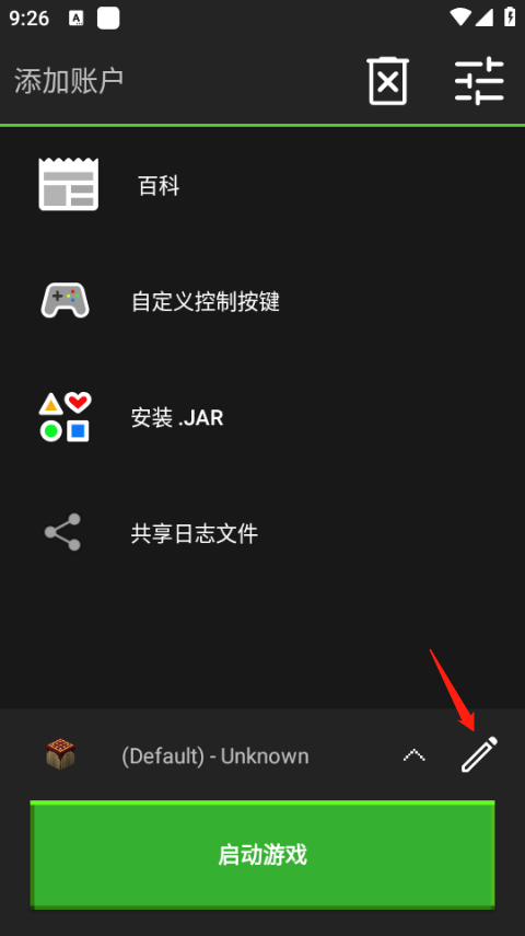 pojavLauncher启动器中文版