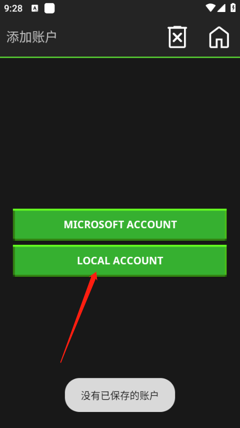 pojavLauncher启动器中文版