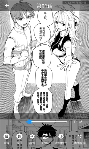 拷贝漫画