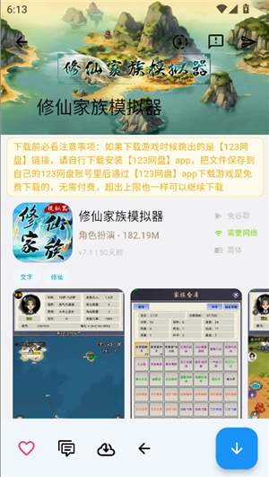 ogm游戏盒子免赞助版