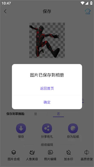 Knockout智能抠图P图