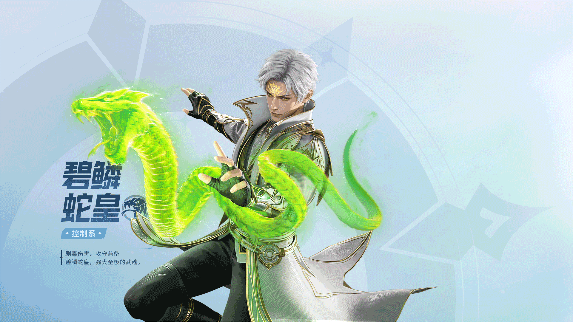 斗罗大陆猎魂世界手游