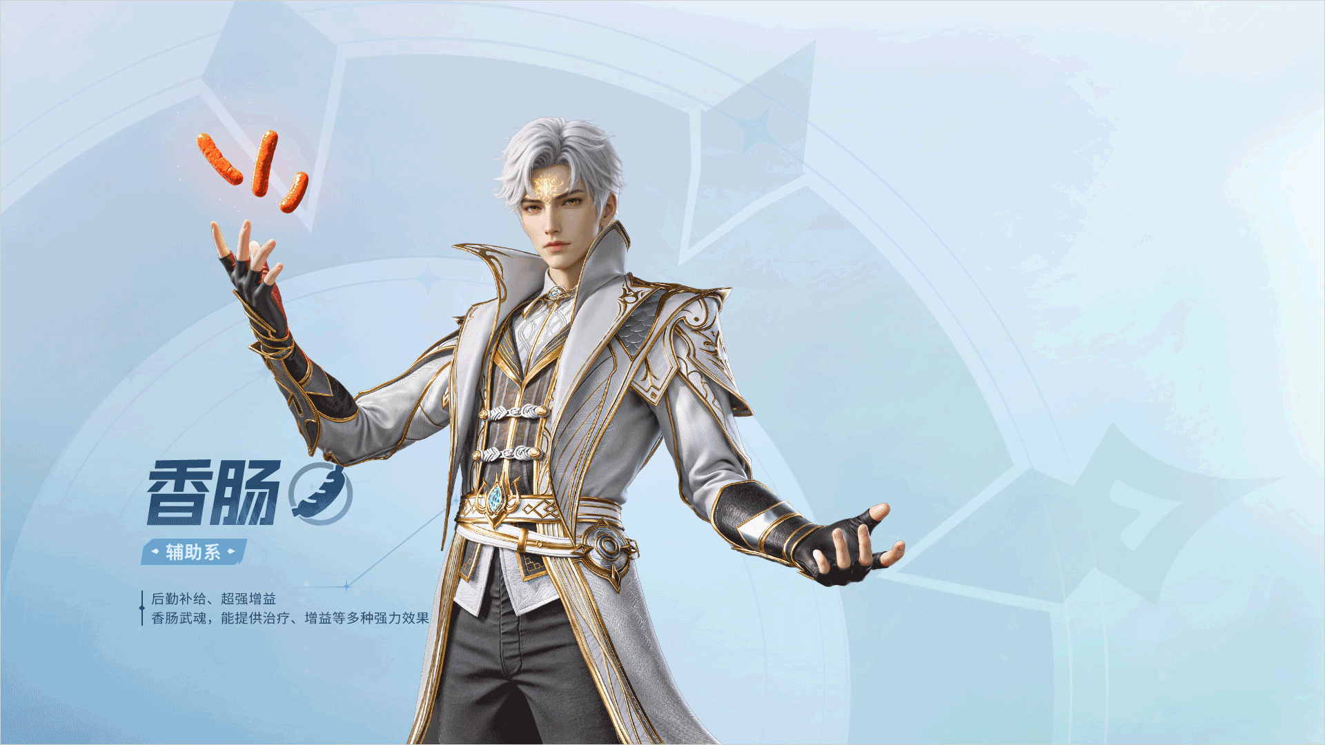 斗罗大陆猎魂世界手游