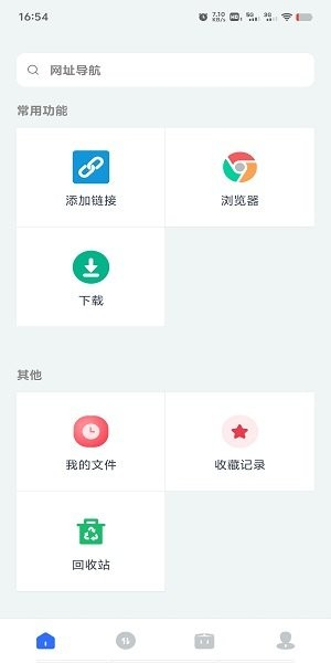 二驴下载手机版截图1