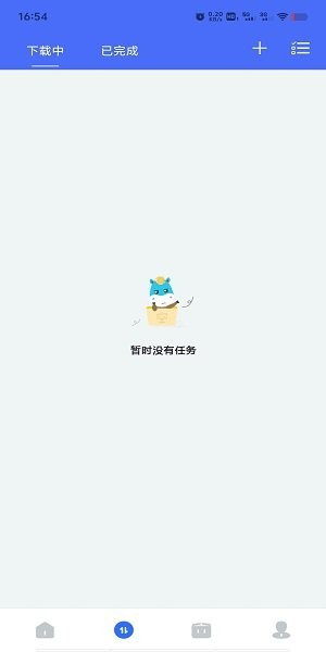 二驴下载手机版截图2