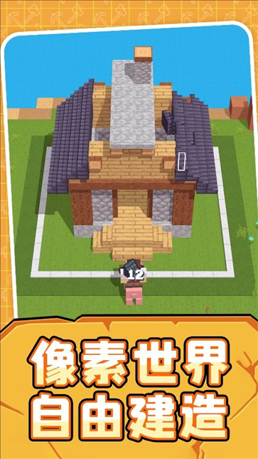 世界模拟生存截图3