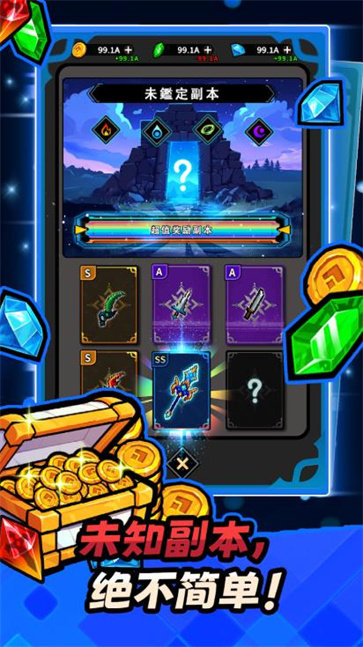 未鉴定勇者团截图2