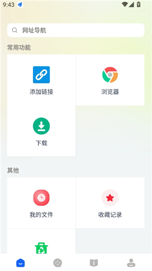 二驴下载手机版