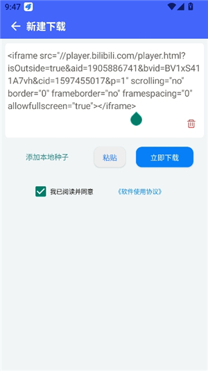 二驴下载手机版