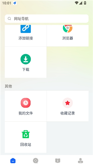 二驴下载神器正版