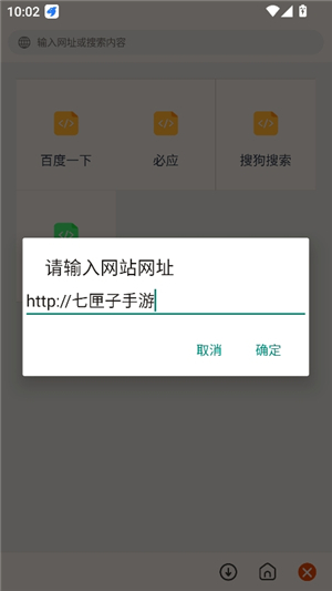 二驴下载神器正版