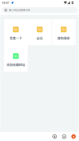 二驴下载神器正版