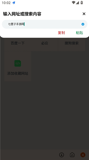 二驴下载神器正版