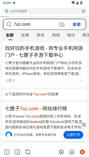 二驴下载神器正版